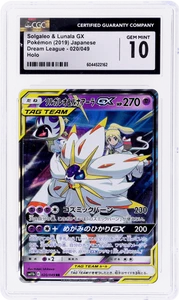 2019 Pokemon Sun and Moon Dream League Japanese Lunala/Solgaleo Gx Holo CGC 10 - Picture 1 of 2