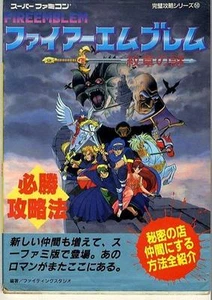 GUÍA EMBLEMA FUEGO MONSHO NO NAZO SUPER FAMICOM - Imagen 1 de 6