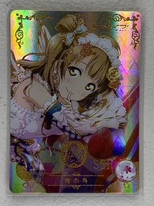 Kotori Minami - NS-5M01-083 SSR - Goddess Story 5M01 - Picture 1 of 1