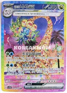 Alolan Exeggutor ex SAR 089/064 sv7a Paradise Dragona Pokemon Card Korean NM - Picture 1 of 3