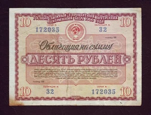 10 Rubles 1966 F-VF RUSSIA National Economy Restoration Bond Loan USSR Soviet - Picture 1 of 2