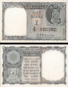 India, 1950 1 Rupee P71b - Signature K. G. Ambegaonkar Serial 520520 - Picture 1 of 4