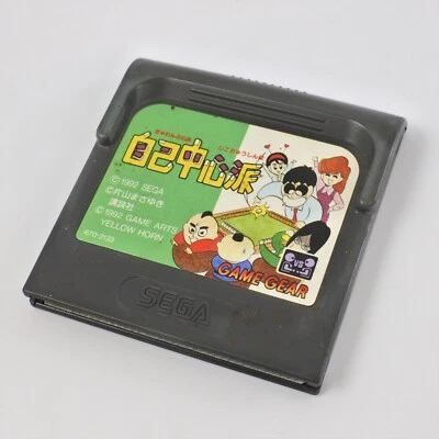Game Gear JIKO CHUSHINHA Gambler Mahjong Cartridge Only Sega gg - Image 1 of 2