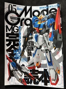 Model Graphix May Issue No.462 Mg Zeta Gundam - Picture 1 of 20