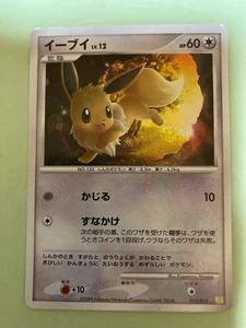 Eevee 011/012 Pokemon Japanese  Vintage Holo Rare Japan Nintendo TCG 2009 - Picture 1 of 2