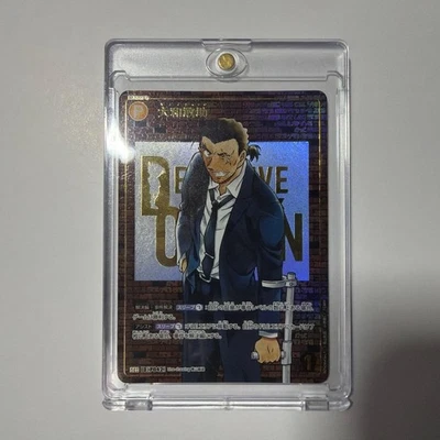 Conan Card Yamato Kensuke Secret sec Brick Edition - Image 1 of 4