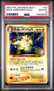 πππ DARK AMPHAROS HOLO 181 PSA 10 POKEMON NEO 4 2001 JAPANESE - Picture 1 of 5