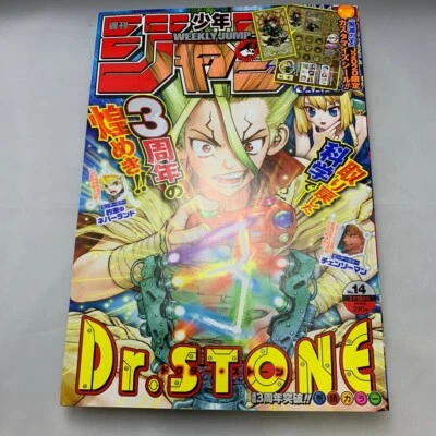 Weekly Shonen JUMP 2020 #14 Demon Slayer sticker Dr.STORN 3rd Anniversary Manga - Image 1 of 4