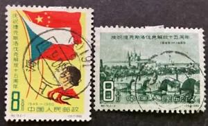 PR China 1960 C79 15th Anniv. of Liberation of Czechoslovakia SC#504-505 - Picture 1 of 1