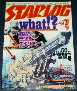 STARLOG #9 July 1979 JPN MAGAZINE Alien Superman The Wiz The Thing Star Trek - Picture 1 of 12