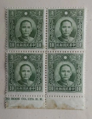 Sello de China, 1940, sc#384, como nuevo, NH, OG, sin usar, Perf 14, Dah Tung, negro de 4 Foto 1 de 2
