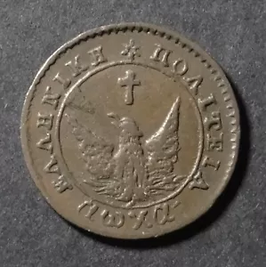 Greece, Kapodistrias, 1 Lepton 1828 - Picture 1 of 2