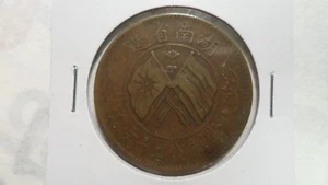 China Hunan 20 Cash, 1919, Y- 400.2, VF - Picture 1 of 2