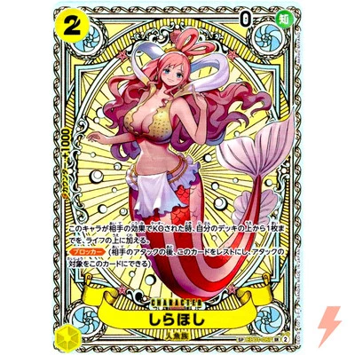 Shirahoshi (SP Alt Art) EB01-057 SR A Fist of Divine Speed - ONE PIECE Japanese - Image 1 of 3