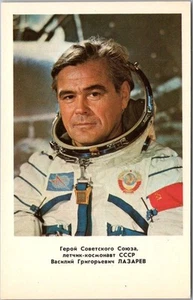 Postal vintage rusa de cosmonauta soviético vasily lazarev / Soyuz 12 / sin usar - Imagen 1 de 2