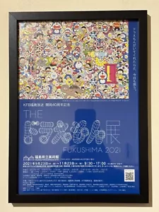 Takashi Murakami x Doraemon Framed Poster - Kaikai Kiki Co. - 2021 - Picture 1 of 5