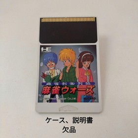 Mahjong Wars PC Engine Japan Region