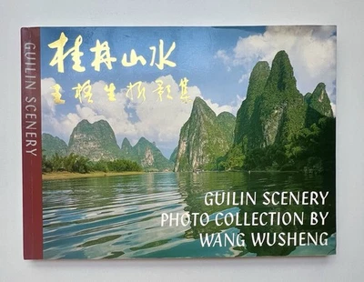 Wang Wusheng, GUILIN SCENERY, softcover, photographic collection, 1988, Beijing - Image 1 of 4