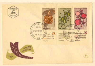 Israel Sc. 162 - 164 Pomegranates Olives Dates 1959 FDC with Full Tabs - Image 1 of 2