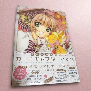 Cardcaptor Sakura Memorial Box Official Limited Edition - Picture 1 of 4