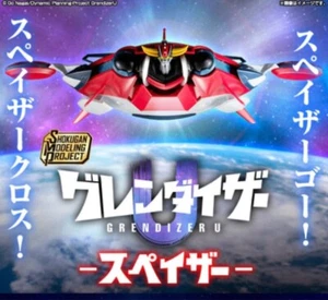 NEW Bandai SMP Grendizer U Spazer SHOKUGAN MODELING PROJECT Candy Toy Japan - Picture 1 of 11
