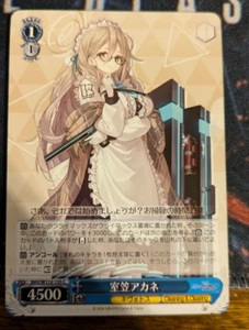 Weiss Schwarz - Blue Archive - BAV/W112-135 [C] : Akane 室笠 - Picture 1 of 2