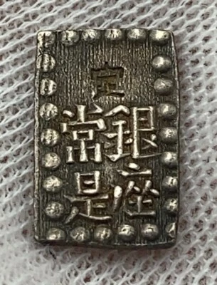 Japan - Kaei Isshugin Silver 1 Shu - Kōmei 1853-1865 - (03-0048) - Image 1 of 2