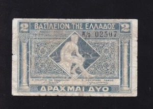 GREECE ---  2  DRACHMAI  1917 ---- VG/F --- RARE ------ - Picture 1 of 2