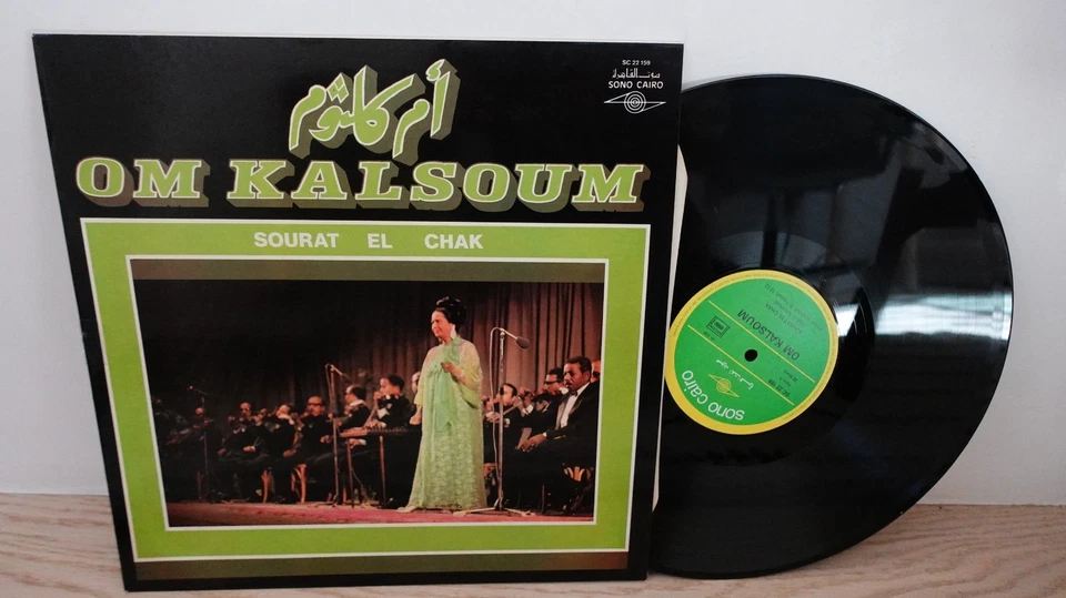 Om Kalsoum / Oum Koultum- Sourat el chak - Sono Cairo - Arabic Egypt 70's LP - Image 1 of 1