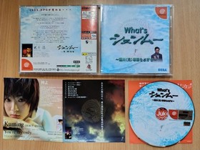DC What's Shenmue - The Search For Mgr Yukawa Moto (Japan Ver.) SEGA DREAMCAST D