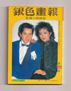 Rare Hong Kong Movie Magazine Alan Tam Sammo Hung Millionaires Express Bruce Lee - Picture 1 of 5