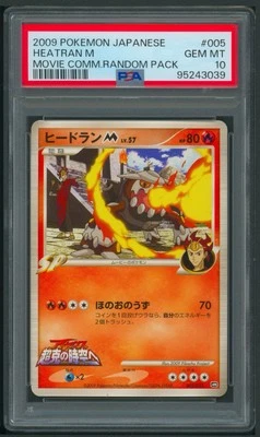 Pokémon Japanese Movie Commeration Heatran M 005/022 PSA 10 - Image 1 of 2