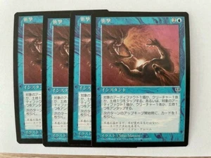 MTG 4X JAPANESE MIRAGE JOLT NM MAGIC THE GATHERING INSTANT COMMON BLUE CARD - Picture 1 of 6