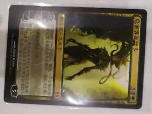 magic the gathering Vraska the Unseen Return to Ravnica Chinese - Picture 1 of 1