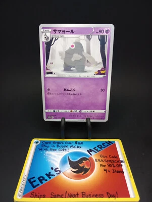 Dusclops 058/172 JPN VSTAR Universe Regular Pokemon Card  - Image 1 of 2