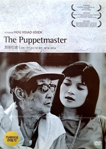 The Puppetmaster (1993) DVD *NEW - Imagen 1 de 1