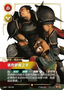 Juego de cartas coleccionables Liga de Leyendas china Riftbound Darius 302*/298 artista - Imagen 1 de 1