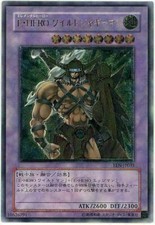 EEN-JP035(*) - Yugioh - Japanese - Elemental HERO Wildedge - Ultimate