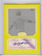 2007 Bowman Sterling Jarrod Saltalamacchia Yellow Printing Plate Auto 1/1 RC