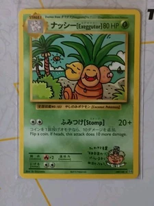 2016 POKEMON CARD EXEGGUTOR 80 HP JAPANESE 109/108 EVOLUTION EXTREMELY RARE - Picture 1 of 4