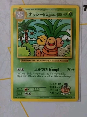 2016 POKEMON CARD EXEGGUTOR 80 HP JAPANESE 109/108 EVOLUTION EXTREMELY RARE - Image 1 of 4