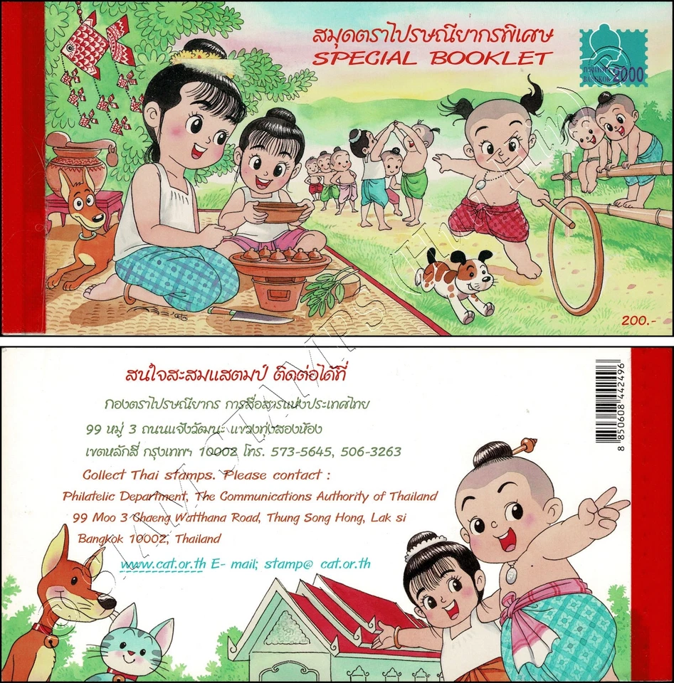 BANGKOK 2000 -SPECIAL BOOKLET (RED) MH(I)- (MNH) - Изображение 1 из 4