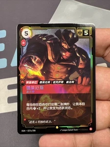 Riftbound holo Darius card Alt Art Card Chinese Ver 027a/298 League of legends - Picture 1 of 2