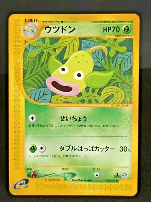 Weepinbell 009/087 1st Edition e Series Pokemon Card Japanese - Image 1 of 4