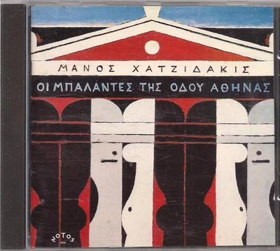 Manos Hadjidakis - Oi Balantes Tis Odou Athinas / Greek Music CD 1993 Edition NM Foto 1 de 2