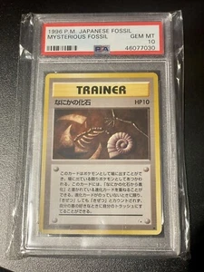 1996 Pocket Monster TRAINER MYSTERIOUS FOSSIL ART Japanese Japan Set PSA Gem 10 - Bild 1 von 2