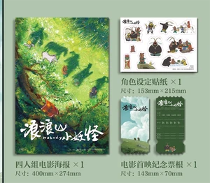 Chinese Anime Nobody Film Art Collection Album Artbook Books w/ Poster Sticker - Bild 1 von 15