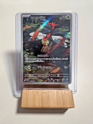 2025 Pokemon Yanma - 064/063 - SV9a: Heat Wave Arena - RAW - Image 1 of 2