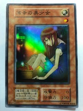 YuGiOh 121-034 VOL 7 Super Rare The Unhappy Maiden Japanese No Ref MRD-EN134