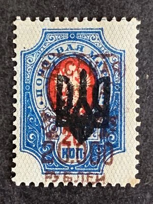 4/221 Ukrain Russia 1921 Civil War Wrangel 20,000/20k Odessa-3 Trident #346 MHOG - Image 1 of 2